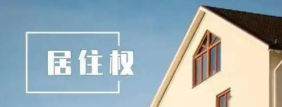 离婚了房子归孩子谁有居住权?深圳离婚诉讼律师咨询