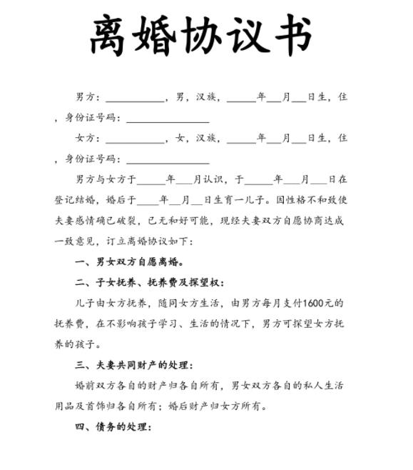 离婚协议有哪些内容重要？深圳起诉离婚律师费多少