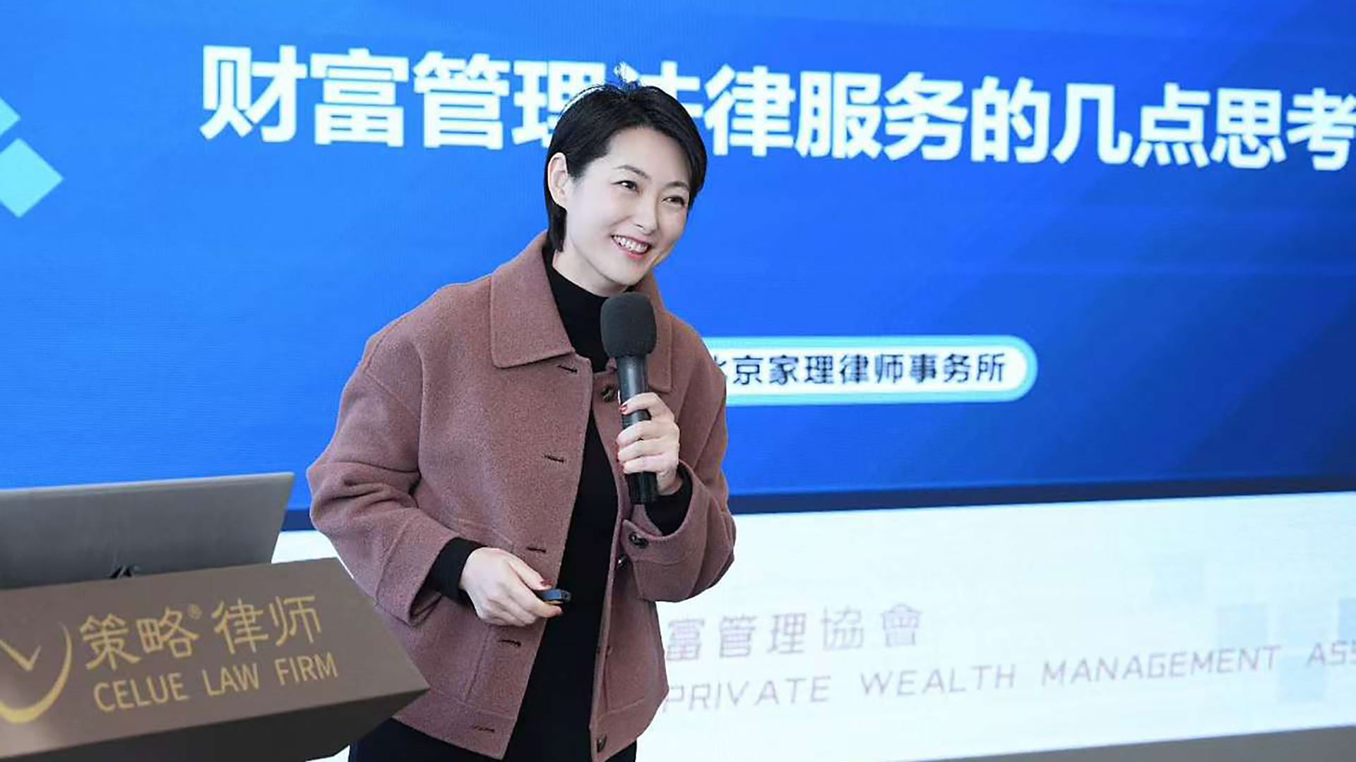 家理易轶律师受邀出席北京大成律师事务所高级合伙人薛京律师的行业首创法商认证课